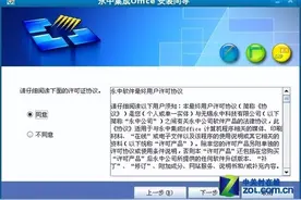 从破产到重生，永中Office不惧微软，国产软件优势渐显！图片