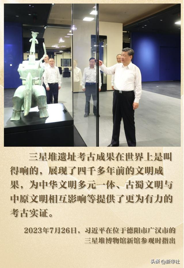 镜观·回响｜巴风蜀韵承古脉 千年文华耀西川