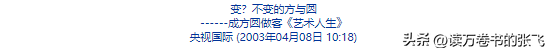 77岁王刚没想到，离婚24年，成方圆会以这种方式，给自己上了一课