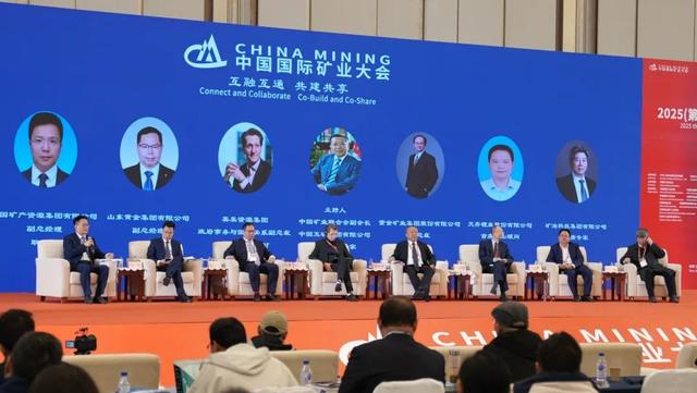 现场直击！2025（第二十七届）中国国际矿业大会精彩瞬间