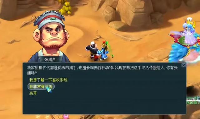 梦幻西游:零基础玩转牧场,手把手教学,瞬间让你修炼点满