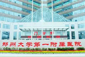 【医疗机构】河南省心血管内科、心血管外科排名靠前的7所医院图片