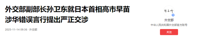 薛剑总领事遭围攻，日本记者：要100多年前，我们就直接打过去了