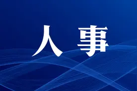 13人！中共山西省委组织部公示图片