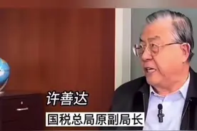 经济学专家称：只要家庭月收入4000元 就可以让五口之家过上好生活图片
