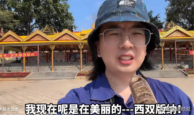 70岁甘肃大爷，旅居西双版纳7年，小毛病全没，直言：天天像过年