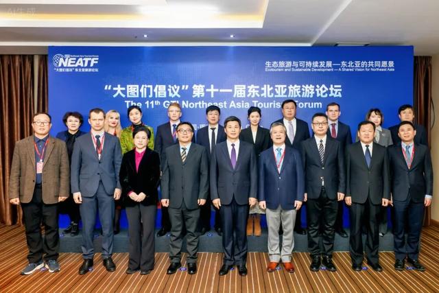 “大图们倡议”第十一届东北亚旅游论坛在珲春举行