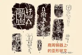 说说“亚”字——造字之初所象，以及古义和本义图片