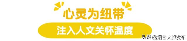 【乐享烟台】烟台自然博物馆：“五美融育”绘就“仙境海岸·最美博馆”