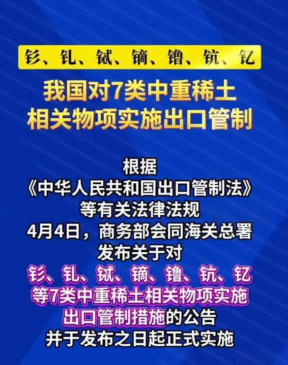 稀土卡脖让美巨头受不住，特朗普放话加征100%关税，中国强硬回击