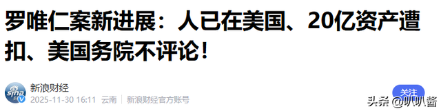 75岁芯片大佬潜逃美国！带核心技术机密	，中国半导体暗战再添变数