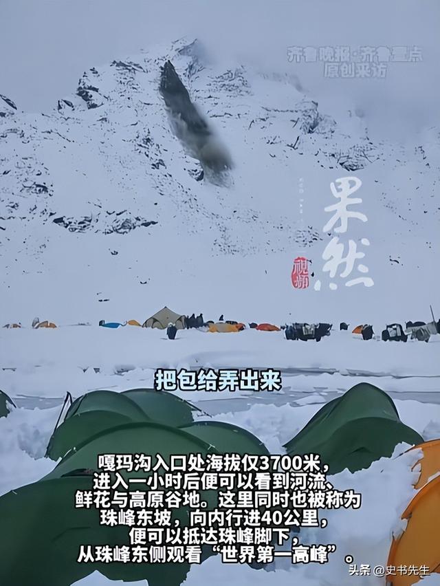 珠峰暴雪被困后续！一向导人肉开路，带百余人撤离，拒收重金酬谢
