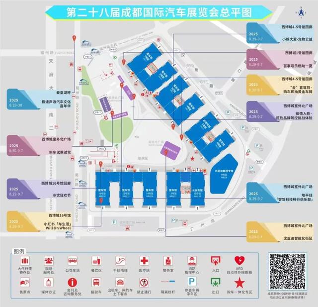 成都本周9月1日-7日活动推荐！部分免费！