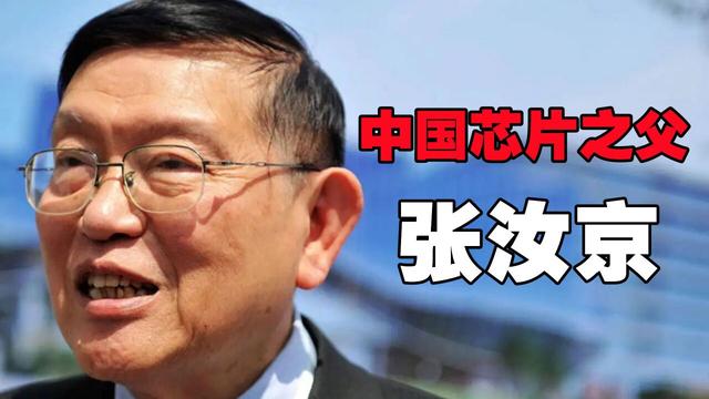 张忠谋放出狠话：如果我们想扼杀中国芯片，中国企业毫无还手之力