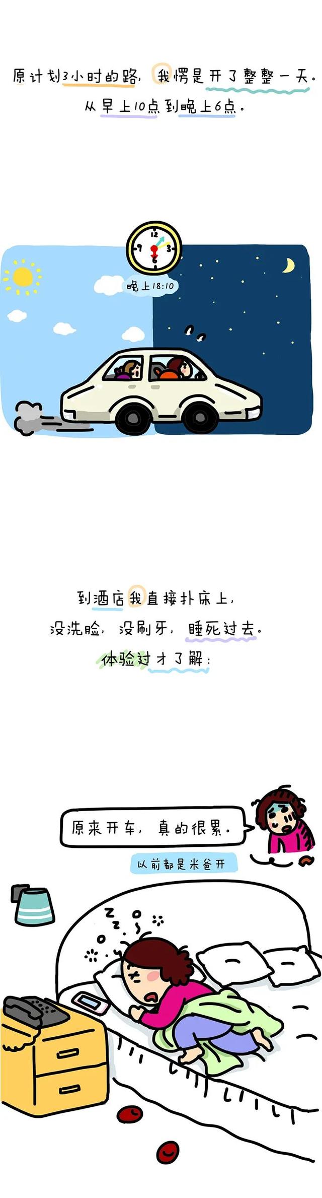 我第一次长途自驾：700公里，2娃、2猫、1老人、雷雨交加…