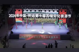 怀远县第十届石榴文化旅游节盛大开幕图片