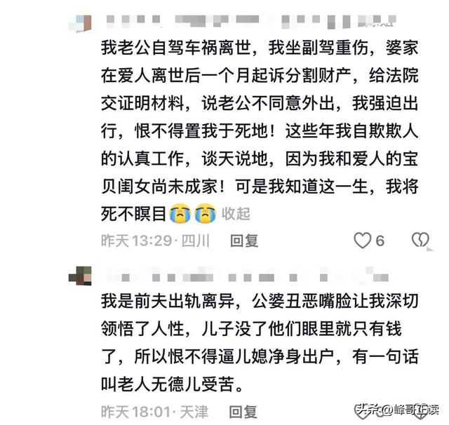 退伍军人王潇车祸去世，年仅29岁，父亲发声：儿媳责任不可推卸
