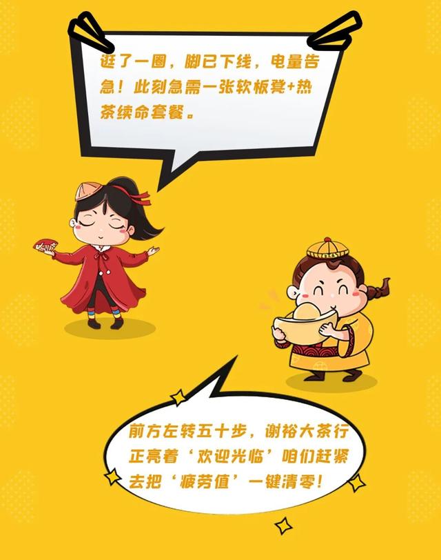 乾隆携爱妃金秋赏菊丨这班“御驾”观光车，就差你一个！