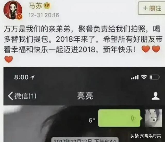 被黑人驮在肩上，和孔令辉同居11年的马苏，现如今依旧孑然一身