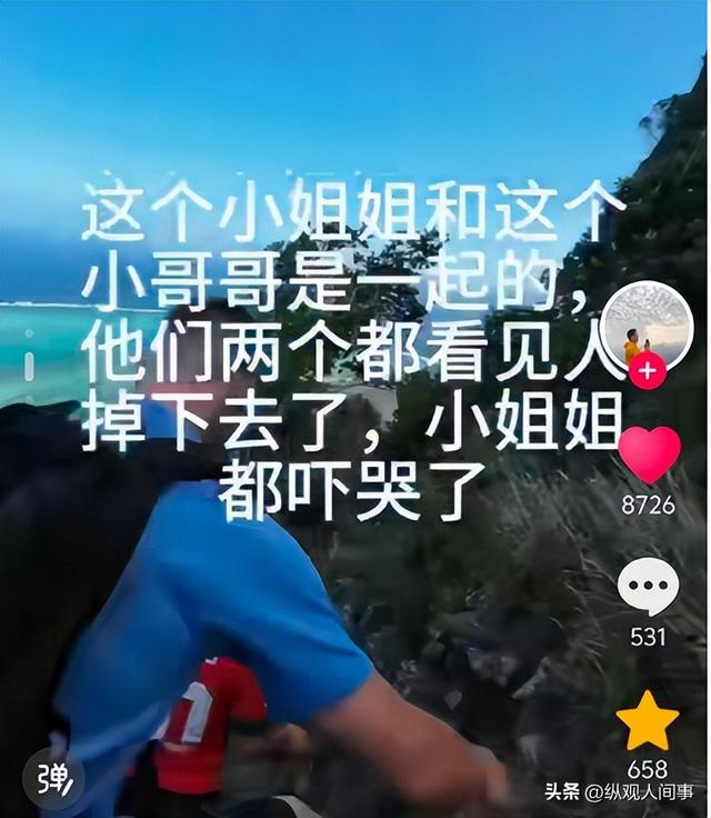 小伙旅游遇尸体，正讨论如何搬运，一德国父亲出现：见过我儿子吗