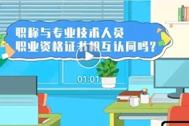 人社部最新政策：这类职业资格证书可直接认定职称！图片