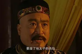 雍正继位时，皇长子胤禔已经被幽禁14年了，雍正为何没有释放他？图片