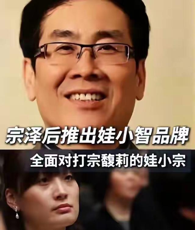 宗馥莉把亲叔整没电了	。这出商界大戏可比电视剧带劲。