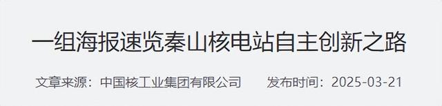 34年狂赚3600亿！西方国家断言20年造不出！中国核电如何打破垄断
