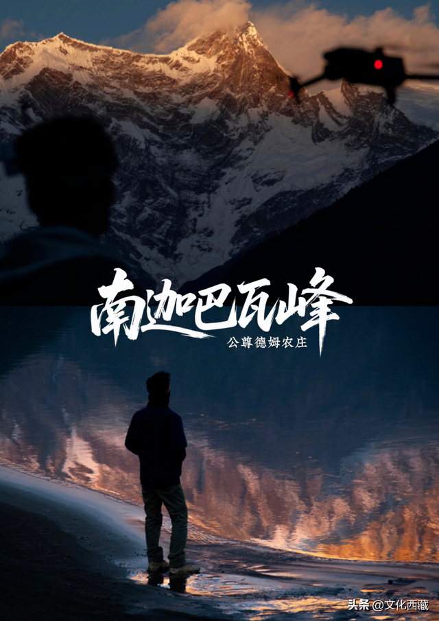 刷爆朋友圈的南迦巴瓦峰最全视角！“旱地拔葱”新机位曝光，90%游客都错过