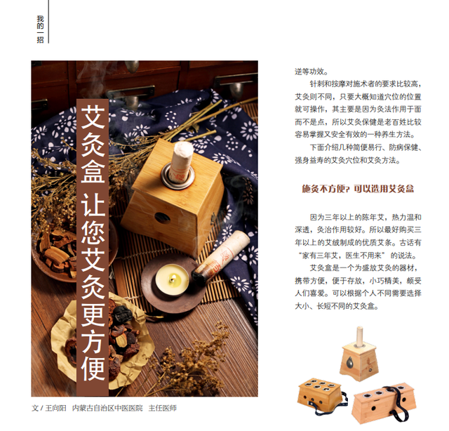 经常使用艾灸盒安全吗？如何正确使用？医生提醒：要了解这3点