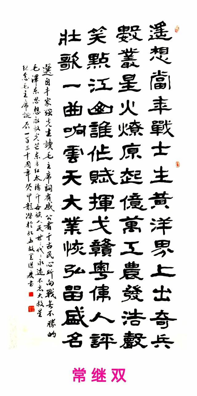 永远跟党走·奋进新征程