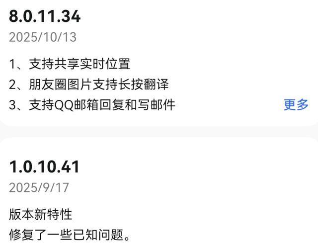 7.77GB更新！鸿蒙6第三批来了，微信版本跳至8.0，体验对齐安卓