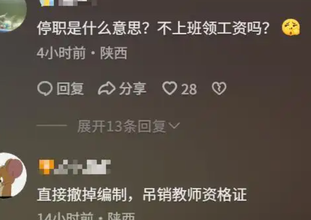陕西女老师事件不断发酵，知情人爆料：吸烟穿吊带，疑有多位男友