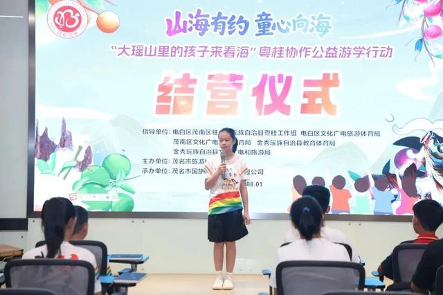 “大瑶山里的孩子来看海”粤桂协作公益游学活动圆满落幕！