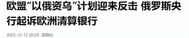 美俄还在PPT互喷，中国六代机已经试飞！欧盟背刺大戏有多精彩？