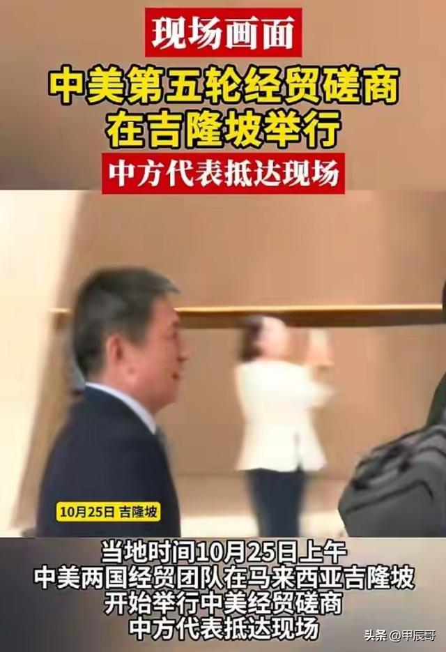 中美谈判，却出乎世界预料，中国对美国的要价变了，颇具戏剧色彩