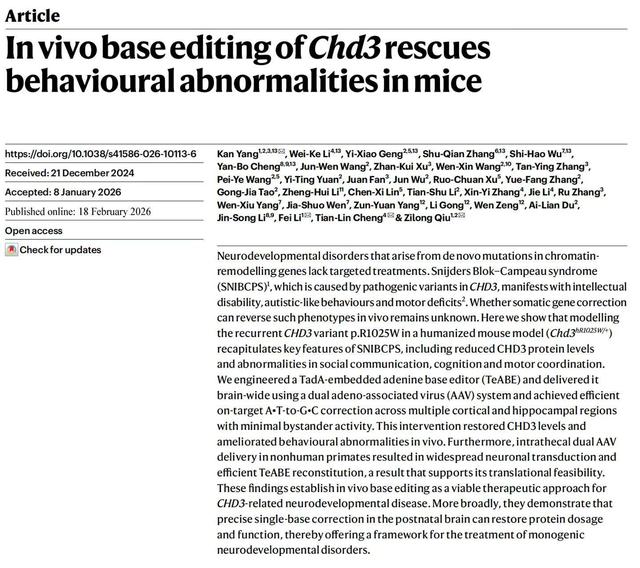 《自然》：中国科学家成功修正自闭症基因，为人类治疗带来曙光