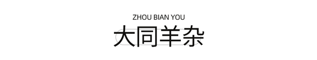 不是洛阳！高铁直达20℃千年古都！文物完胜西安，古建天下第一！碳水天堂50元吃爽！