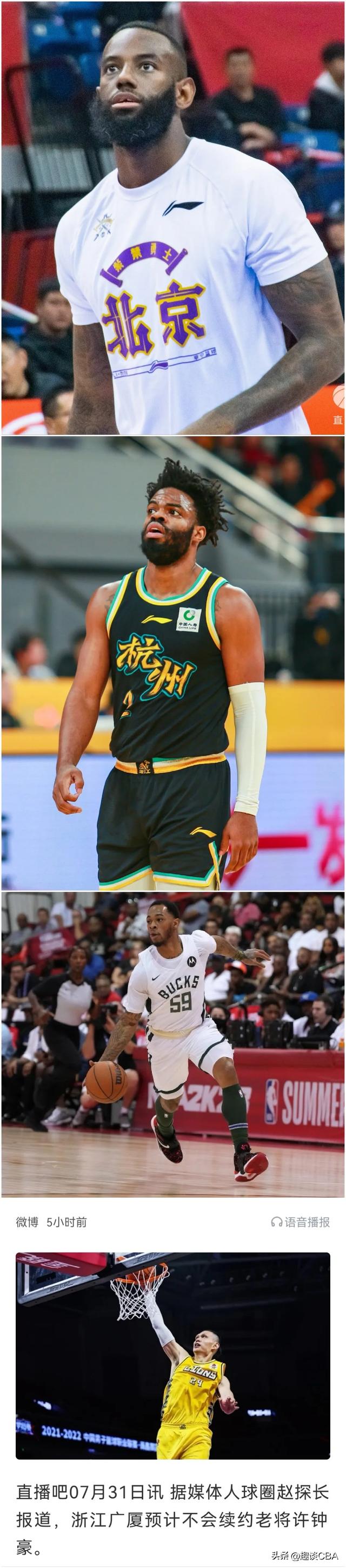 截止8月1日：CBA所有球队球员签约情况汇总。（广东签约NBA后卫）