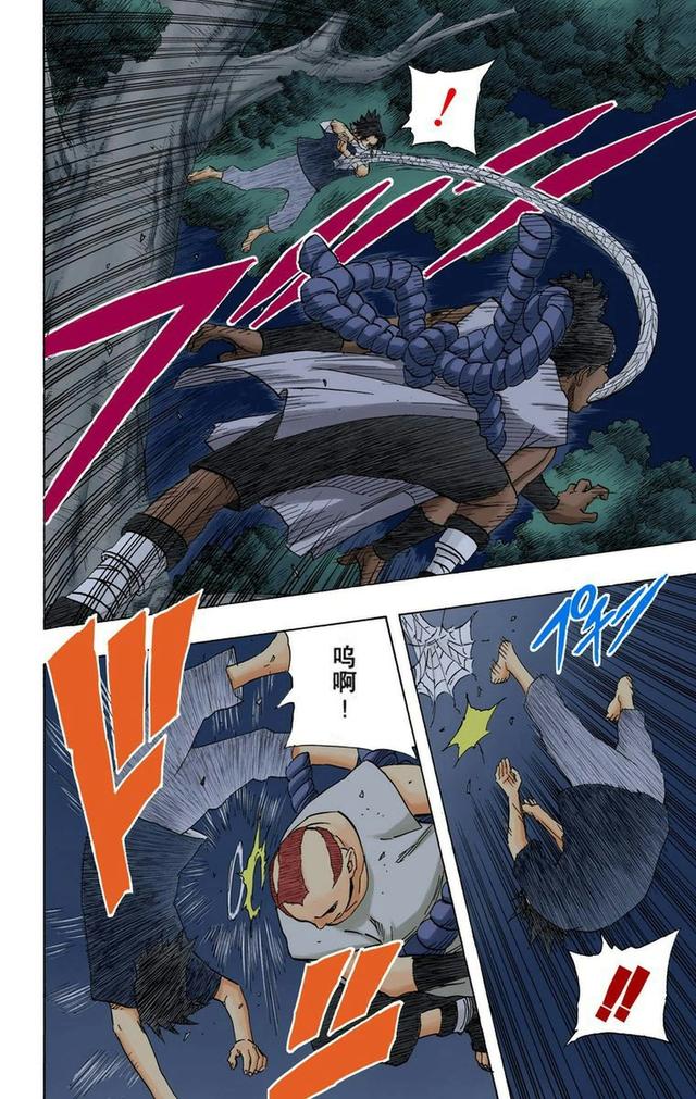 火影忍者彩漫 第二十卷 第五代火影纲手，鸣人佐助天台对决