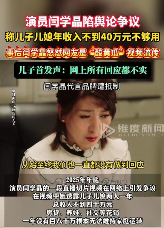国家出手，闫学晶彻底凉凉！更多猛料被扒，违规替儿子铺路更可恨