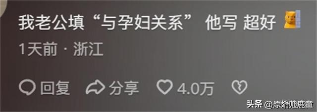 怀孕期间,老公做的最离谱的行为是啥?