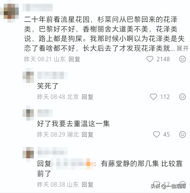 不是巴黎铁塔不美，是中国已经发展起来，看其它国家都像村了