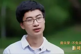 昔日寒门贵子庞众望，现状令人高攀不起，4字宣言引众赞图片