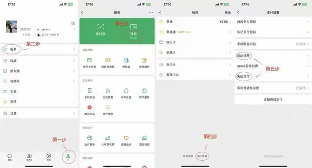 “关不掉的免密支付，正在悄悄掏空你的钱包？”