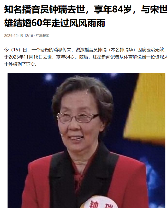 何晴离世仅2天，再传一名人噩耗，任职央视多年，死因令人惋惜