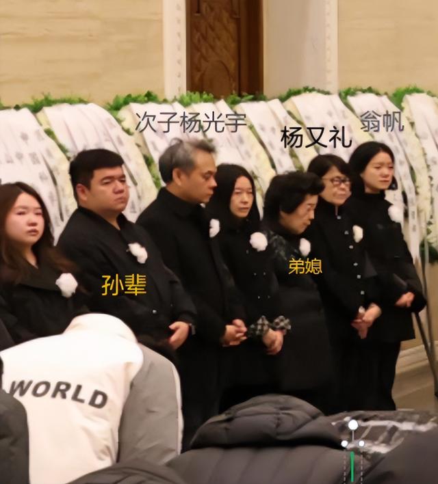 杨振宁身覆国旗，翁帆是家属代表站第一位，重量级好友也到场悼念