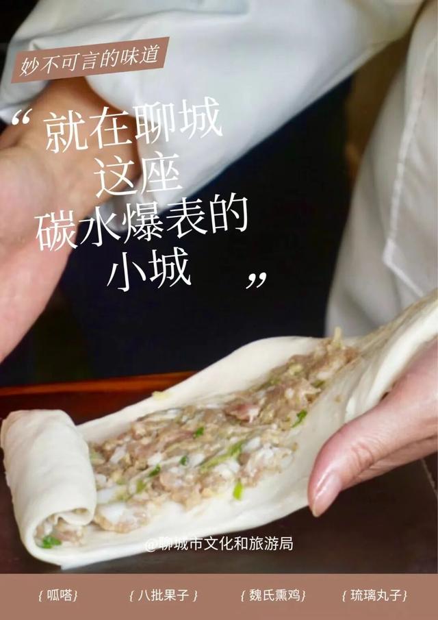看鲁超，游聊城！一份超值的【购票＋游玩】攻略请查收