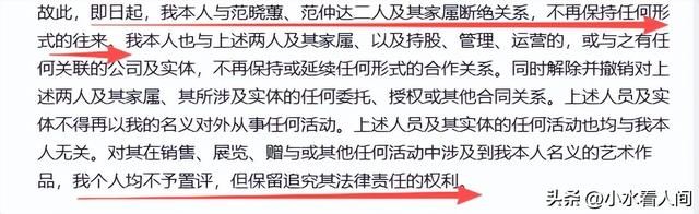 笑不活！医生解读87岁范曾生孩子，戳穿“遮羞布	”，评论区太有梗