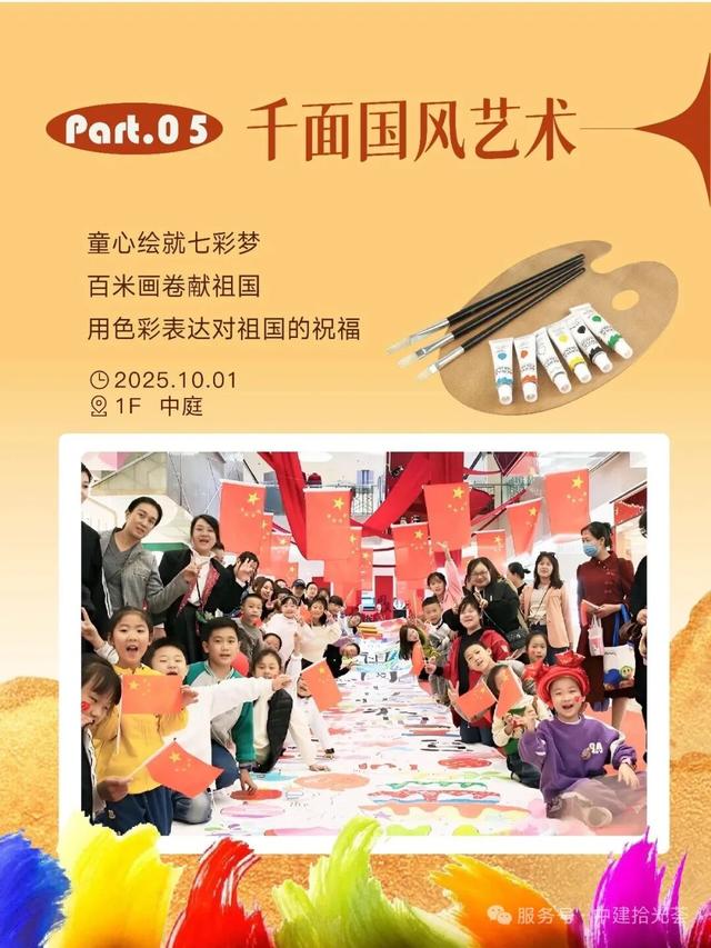 悦·遵义 | 双节同庆，嗨翻新蒲！2025 国庆中秋超全活动攻略来袭